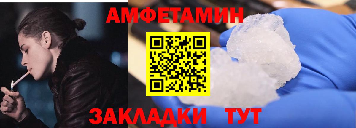 АМФЕТАМИН VHQ Канск