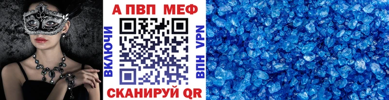APVP кристаллы  цена наркотик  Канск 