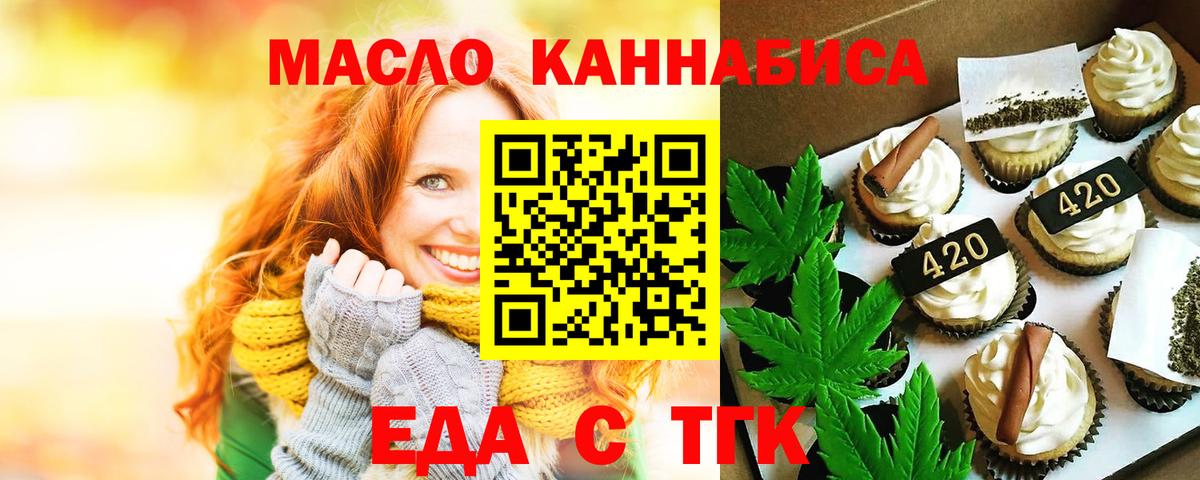 Cannafood марихуана Канск