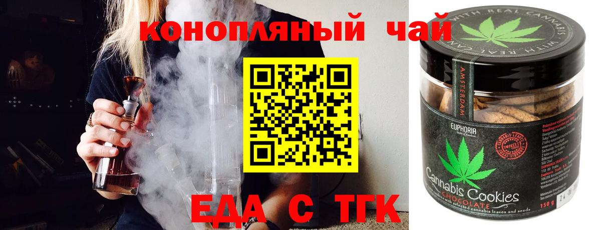 Канск  Cannafood марихуана  Вход с VPN 