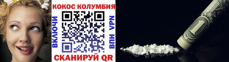 КОКАИН FishScale  как найти наркотики  Канск 