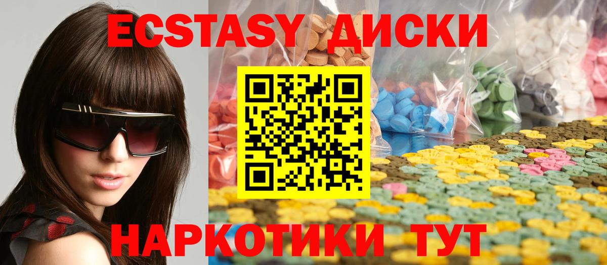 ОМГ ОМГ ТОР  Вход с VPN  Ecstasy  Канск  Экстази 250 мг  Экстази круглые 