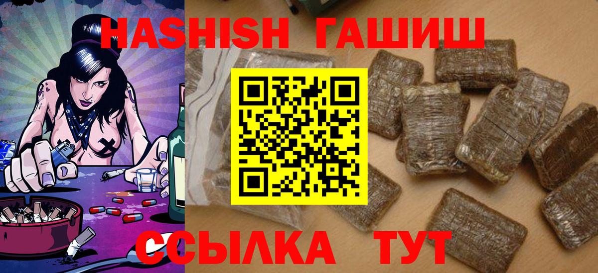ГАШИШ индика сатива Канск