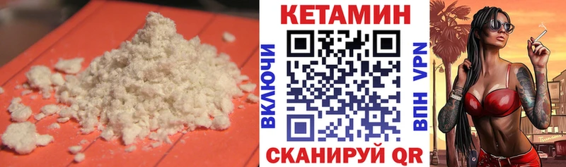 Кетамин ketamine Канск
