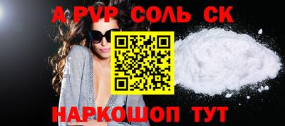 альфа пвп VHQ Моздок