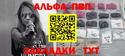 альфа пвп VHQ Моздок