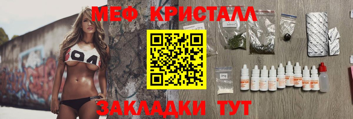 Канск  МЯУ-МЯУ  Вход с VPN  что такое   МЕФ мука 