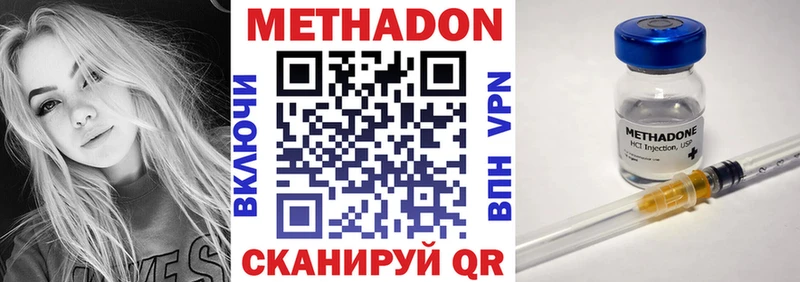 где купить наркотик  Канск  МЕТАДОН VHQ 