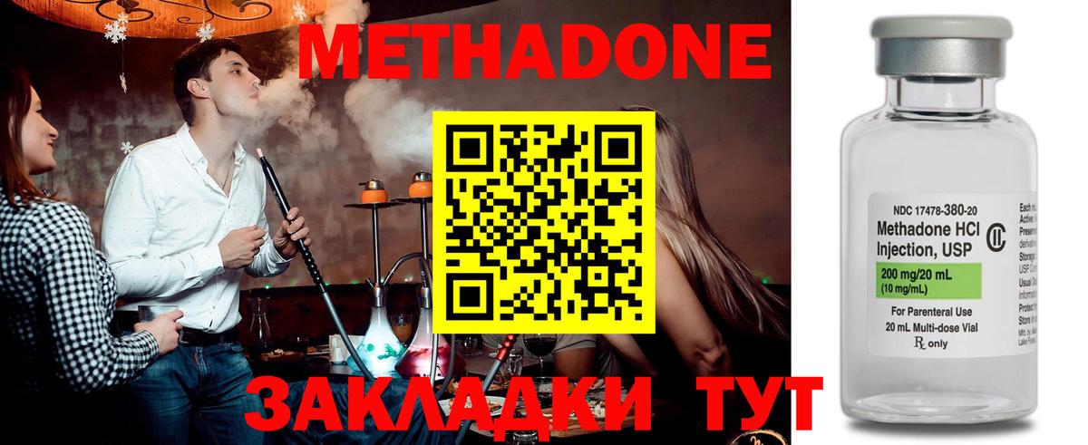 дарк нет наркотические препараты  Метадон белоснежный  Метадон methadone  Вход с VPN  Канск 