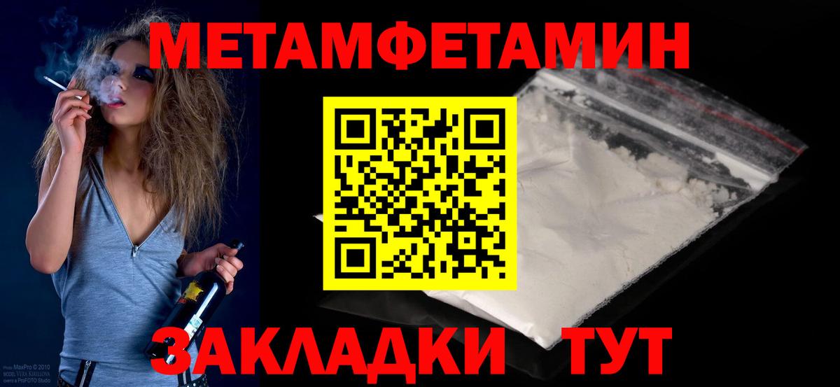 Канск  Первитин винт  Вход с VPN 