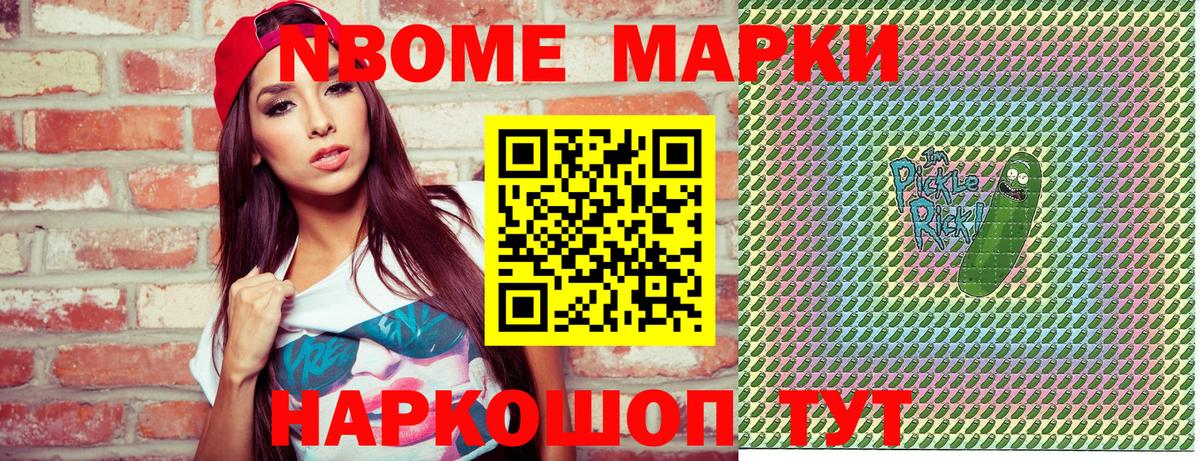 Марки 25I-NBOMe 1,8мг  Вход с VPN  Наркотические марки  Канск  Марки 25I-NBOMe 1,8мг 