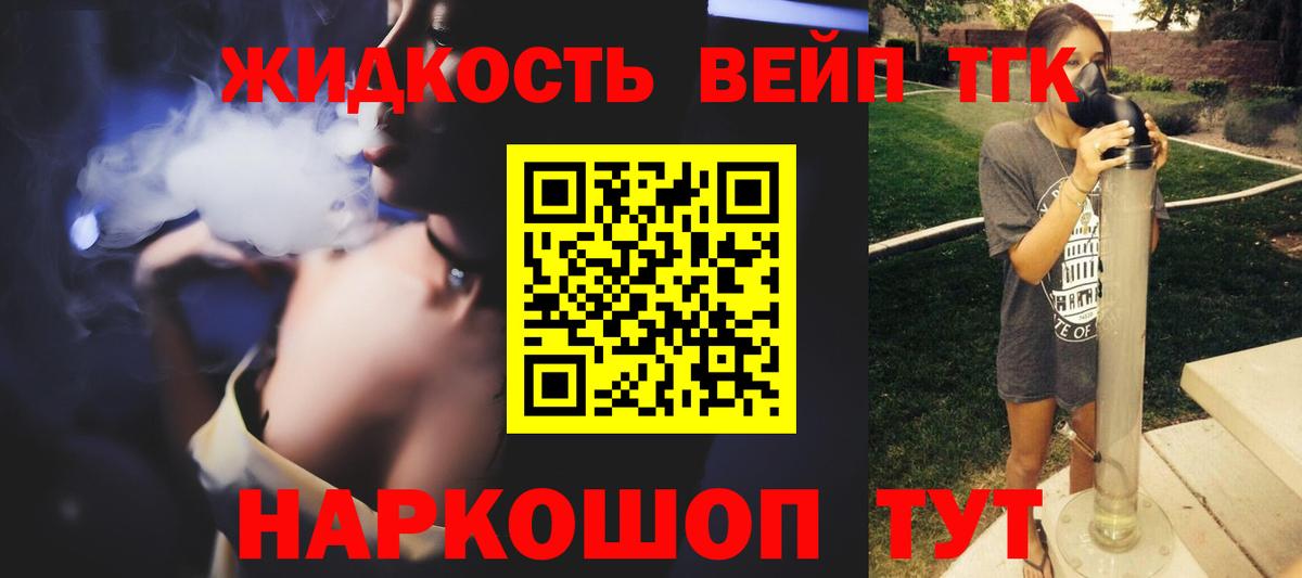 Дистиллят ТГК концентрат  Вход с VPN  продажа наркотиков  Канск 