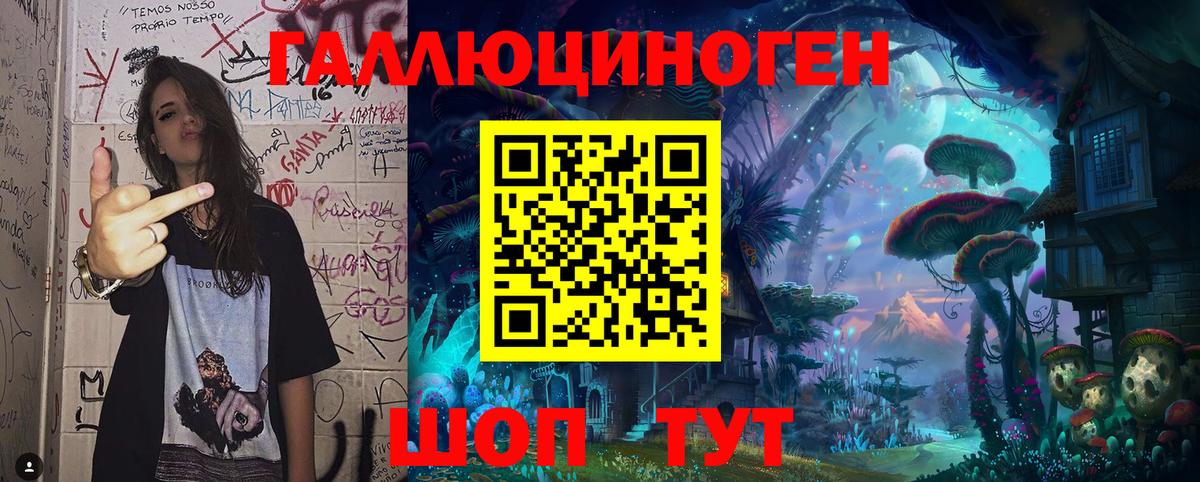 Канск  Галлюциногенные грибы ЛСД  Вход с VPN 