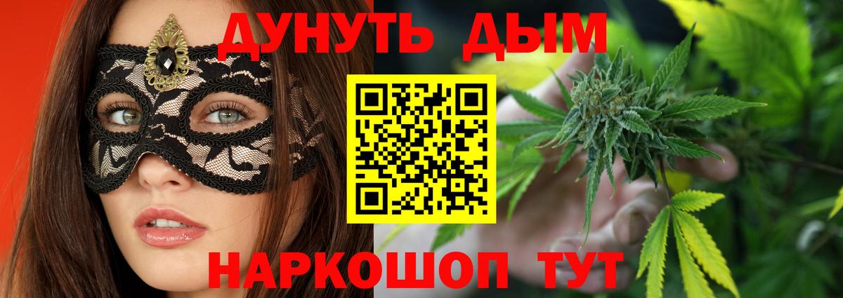 Бошки марихуана Bruce Banner  Каннабис гибрид  Канск  Вход с VPN  Каннабис MAZAR 